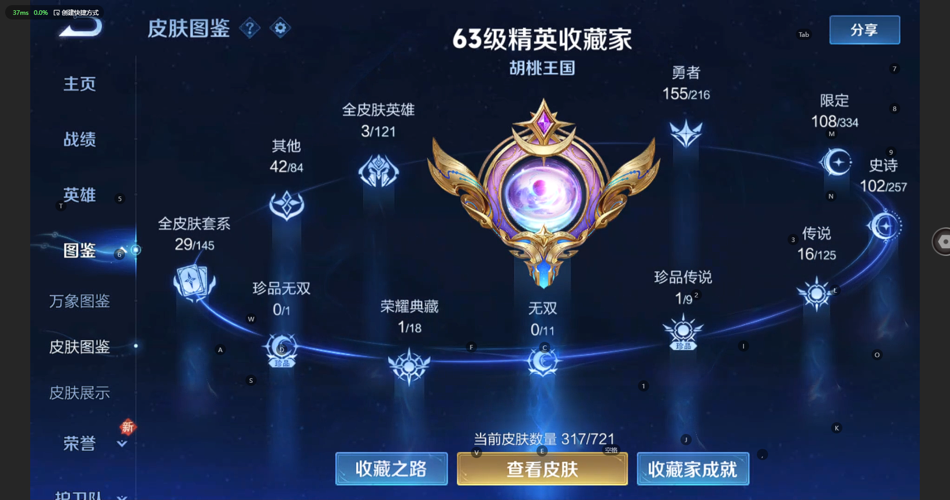 WZBSY3238382王者荣耀账号详情图6