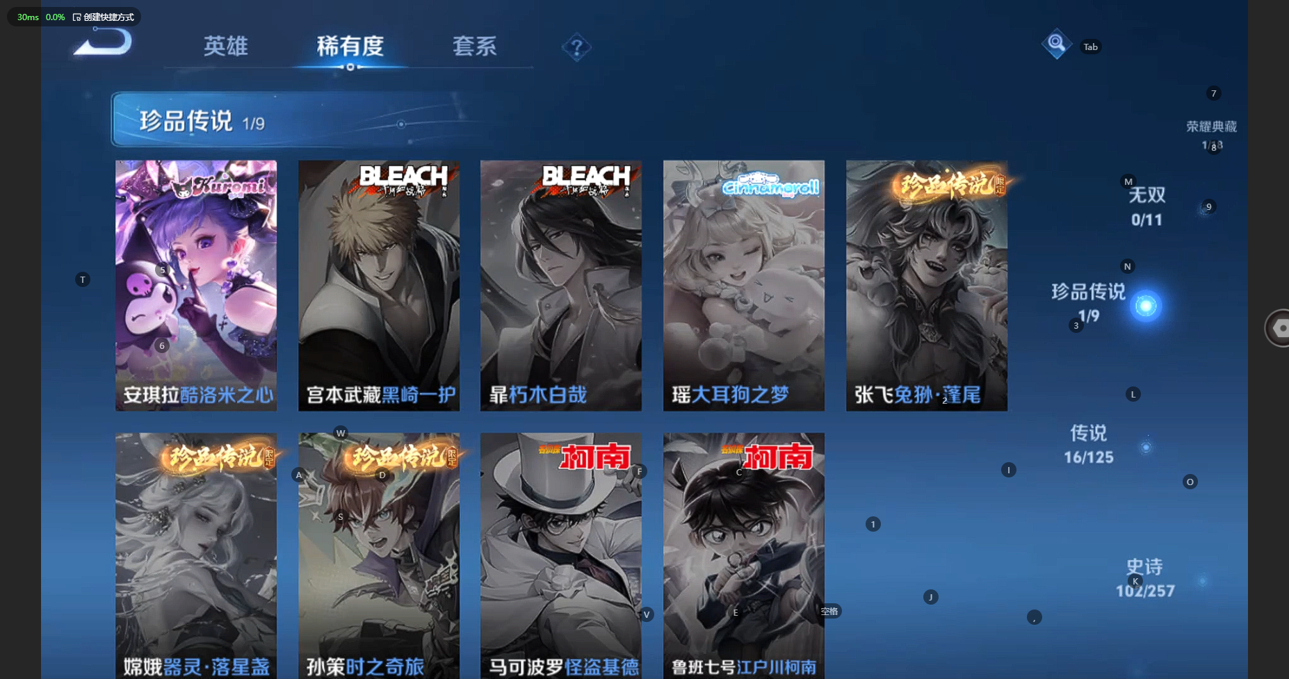 WZBSY3238382王者荣耀账号详情图9