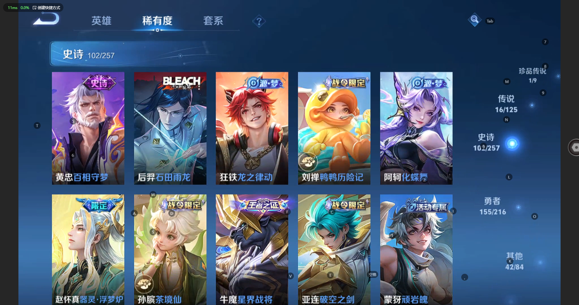 WZBSY3238382王者荣耀账号详情图11