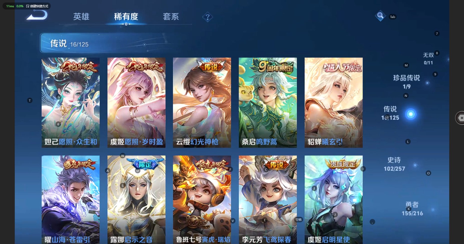 WZBSY3238382王者荣耀账号详情图10
