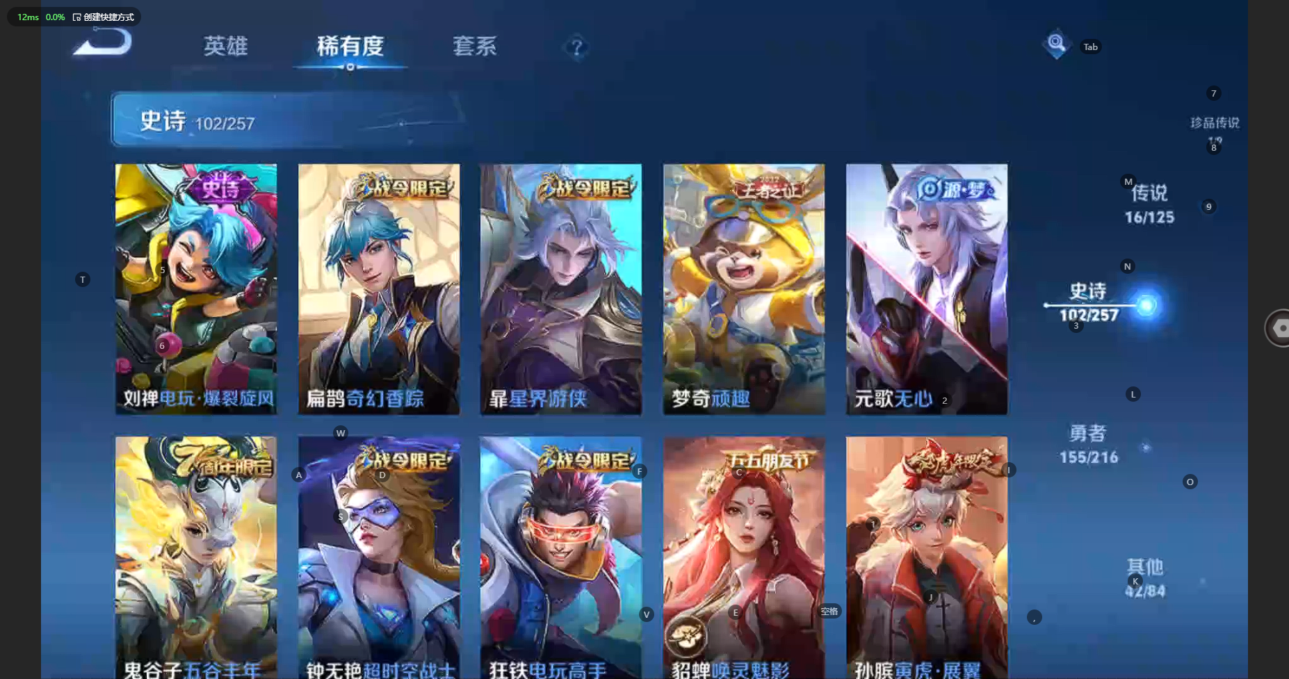 WZBSY3238382王者荣耀账号详情图13