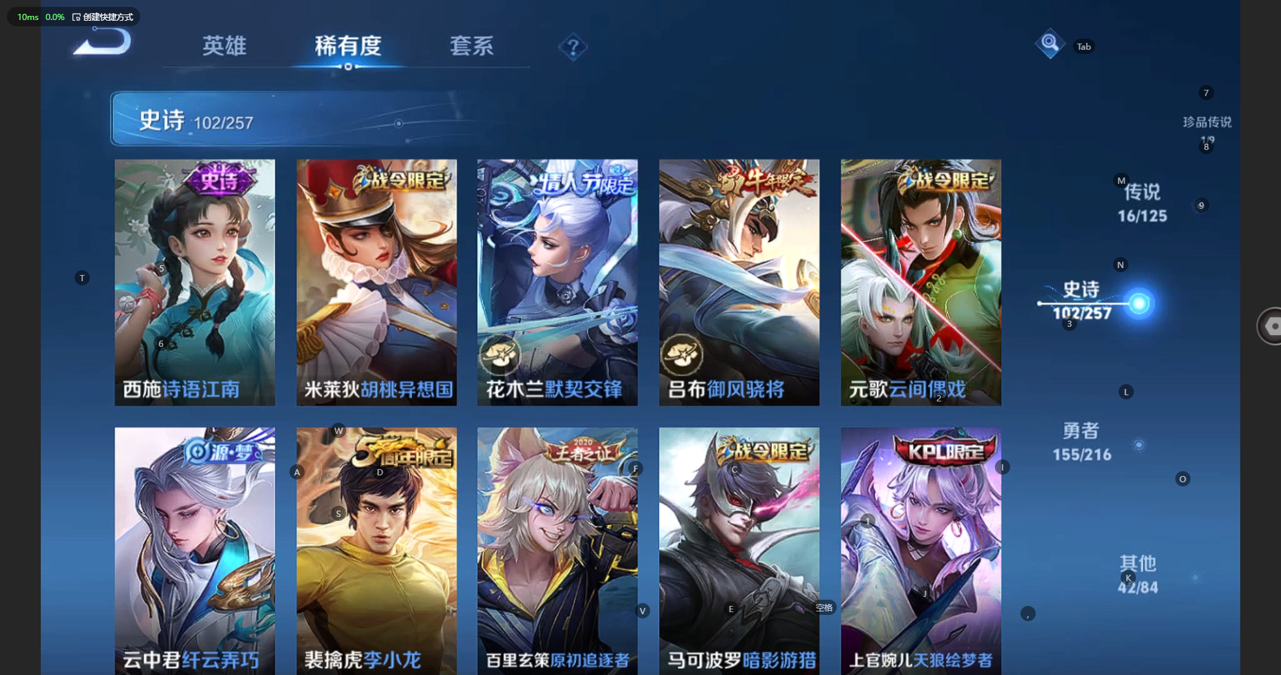 WZBSY3238382王者荣耀账号详情图15