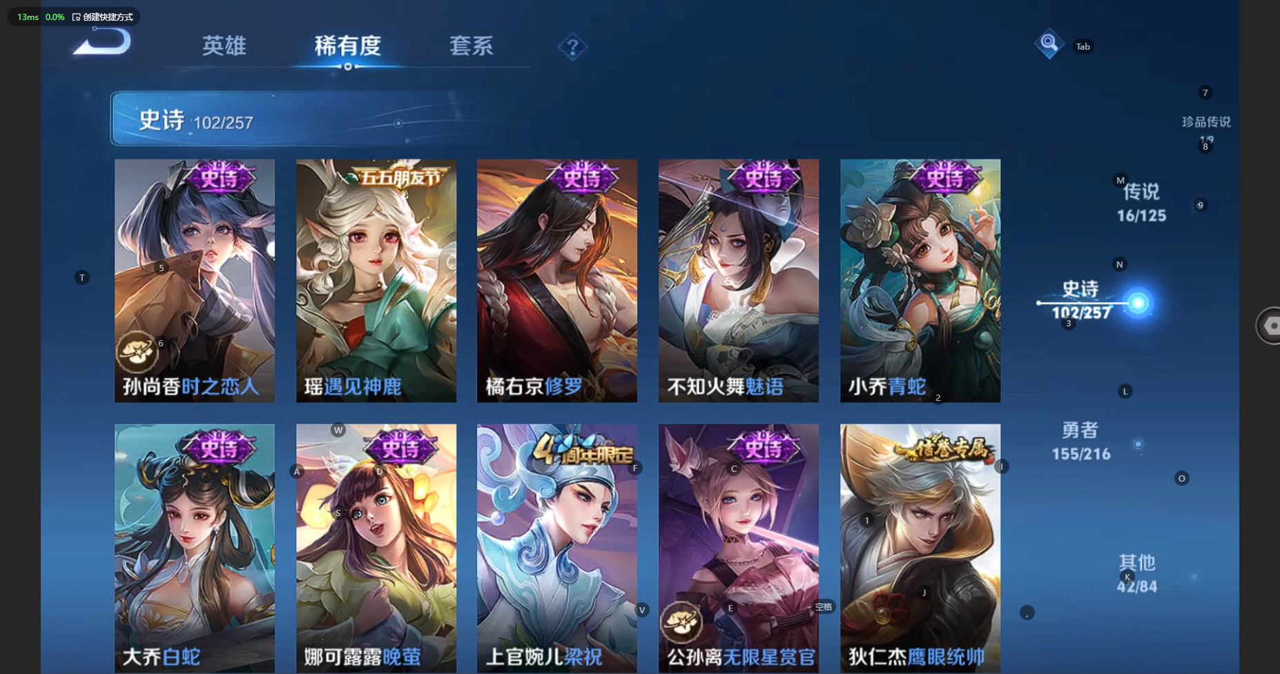 WZBSY3238382王者荣耀账号详情图16