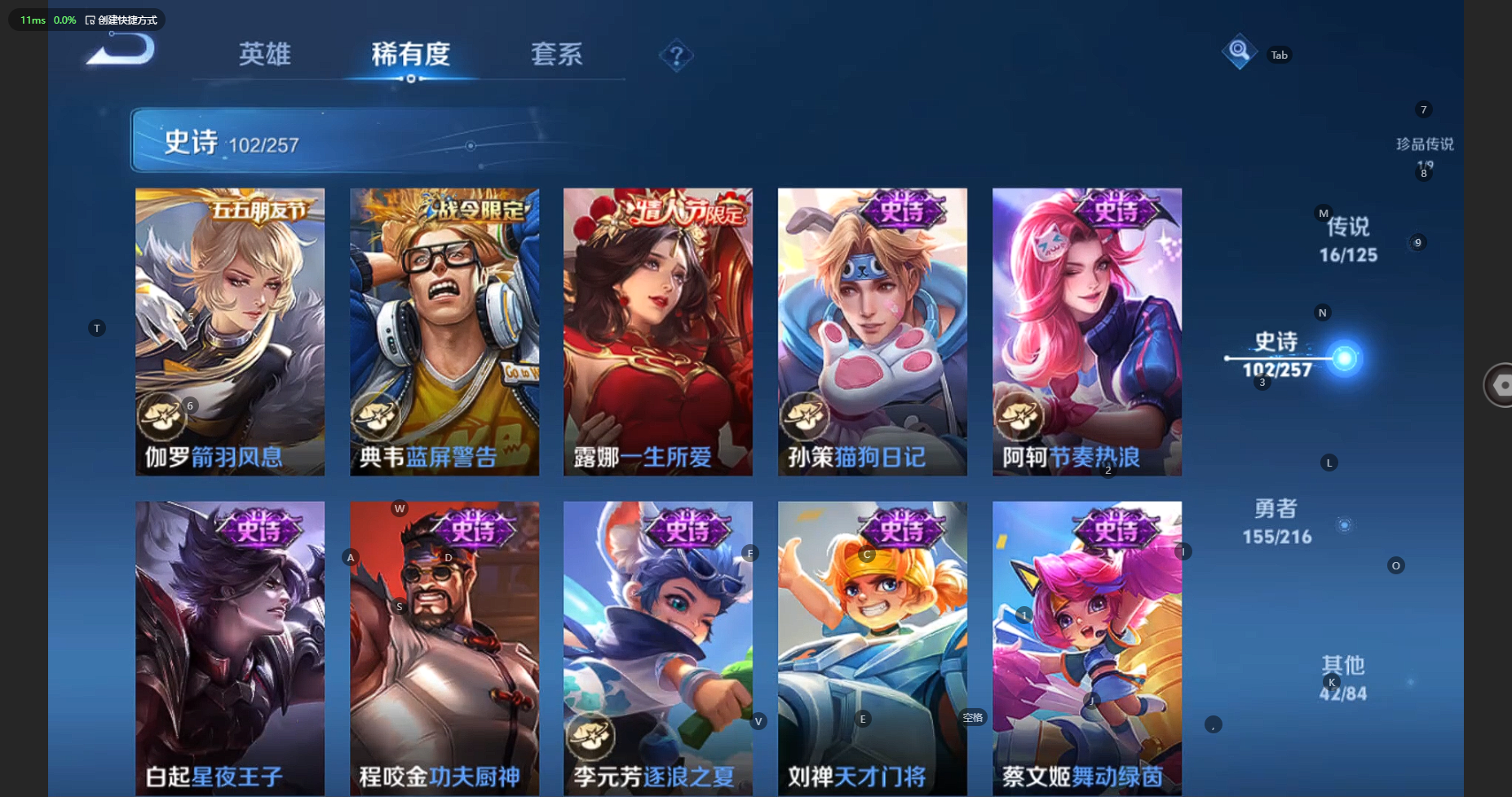 WZBSY3238382王者荣耀账号详情图17