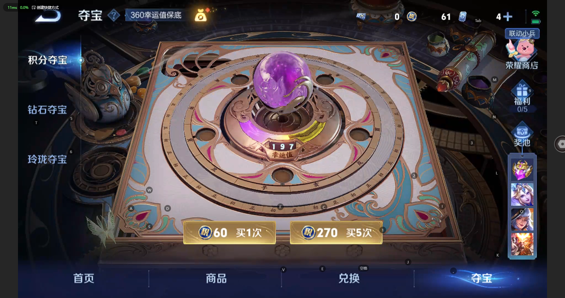 WZBSY3238382王者荣耀账号详情图27