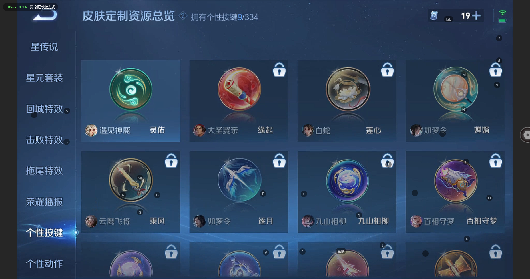 WZBSY3235603王者荣耀账号详情图19