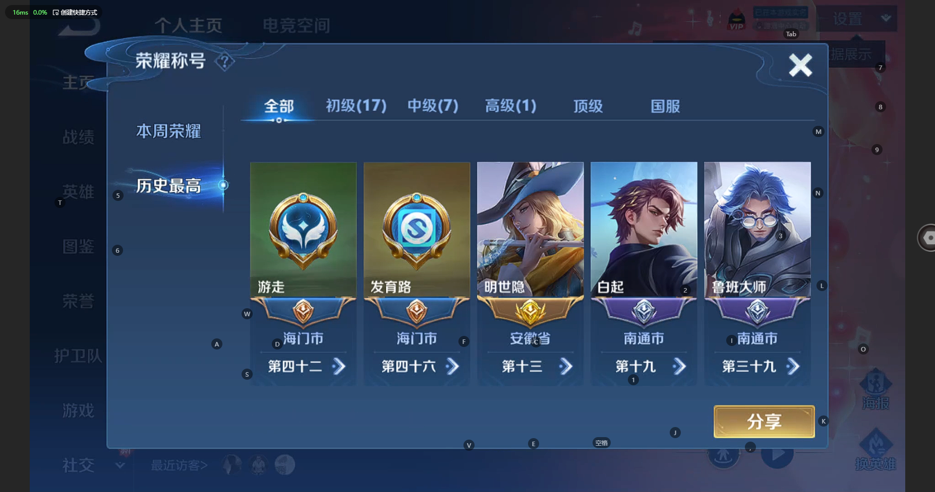 WZBSY3235603王者荣耀账号详情图2
