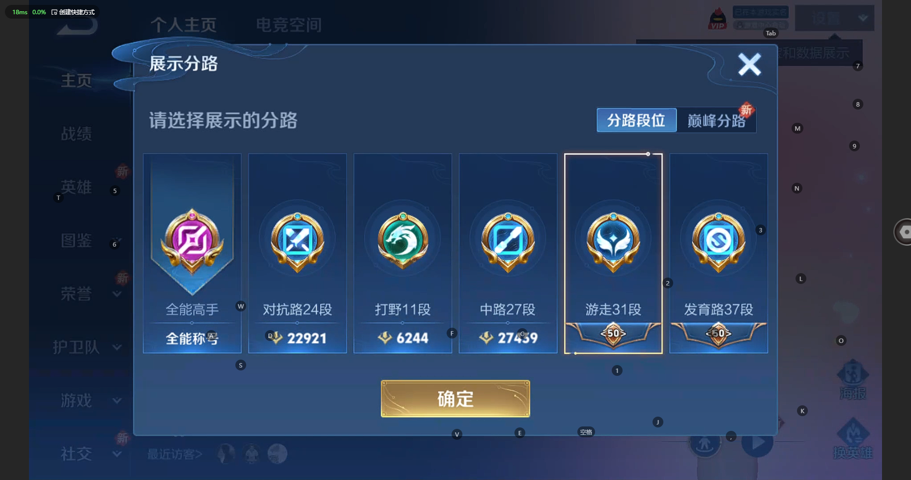 WZBSY3235603王者荣耀账号详情图3