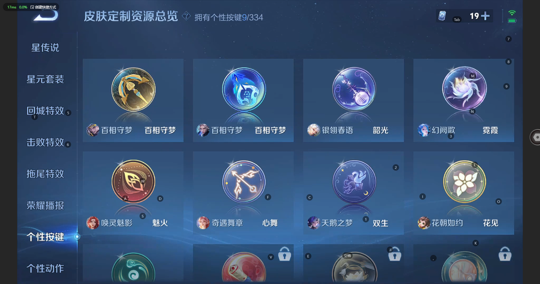WZBSY3235603王者荣耀账号详情图18