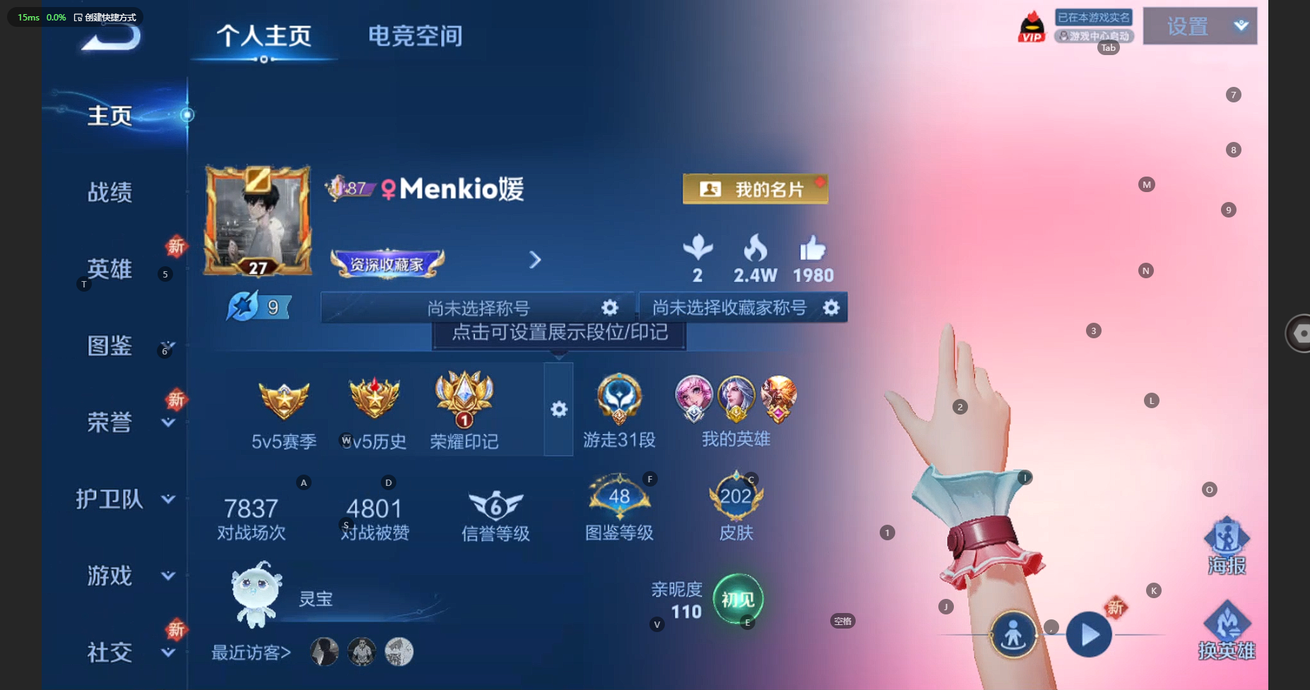 王者荣耀账号苹果QQ124英雄-202皮肤-金标明世隐 202皮肤 1典藏 2星传说 7传说 64限定 发育路37段 游
