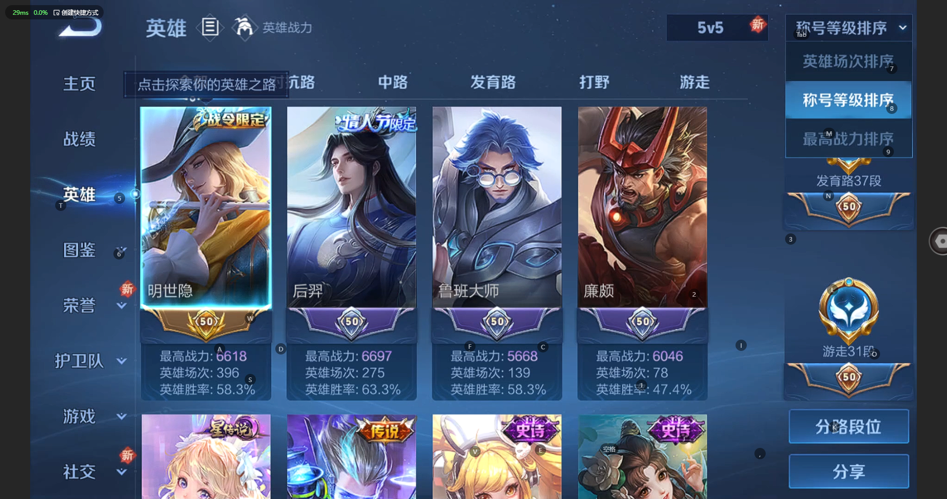 WZBSY3235603王者荣耀账号详情图4