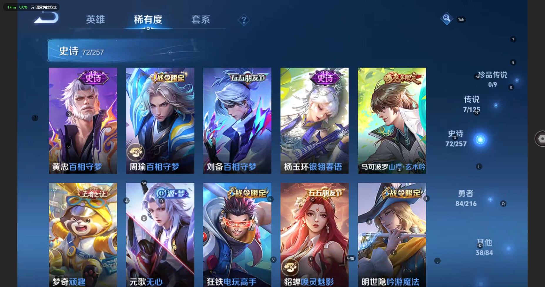 WZBSY3235603王者荣耀账号详情图10