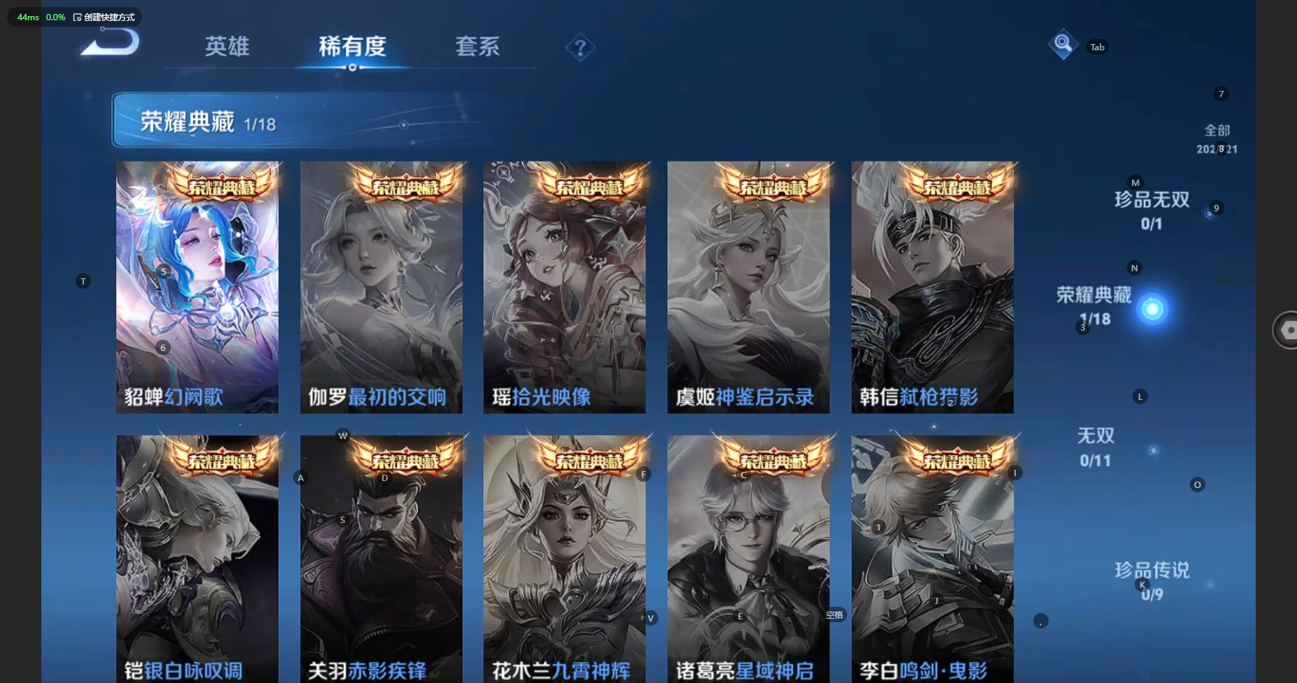 WZBSY3235603王者荣耀账号详情图8