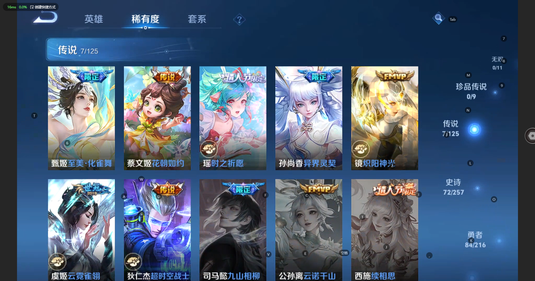 WZBSY3235603王者荣耀账号详情图9
