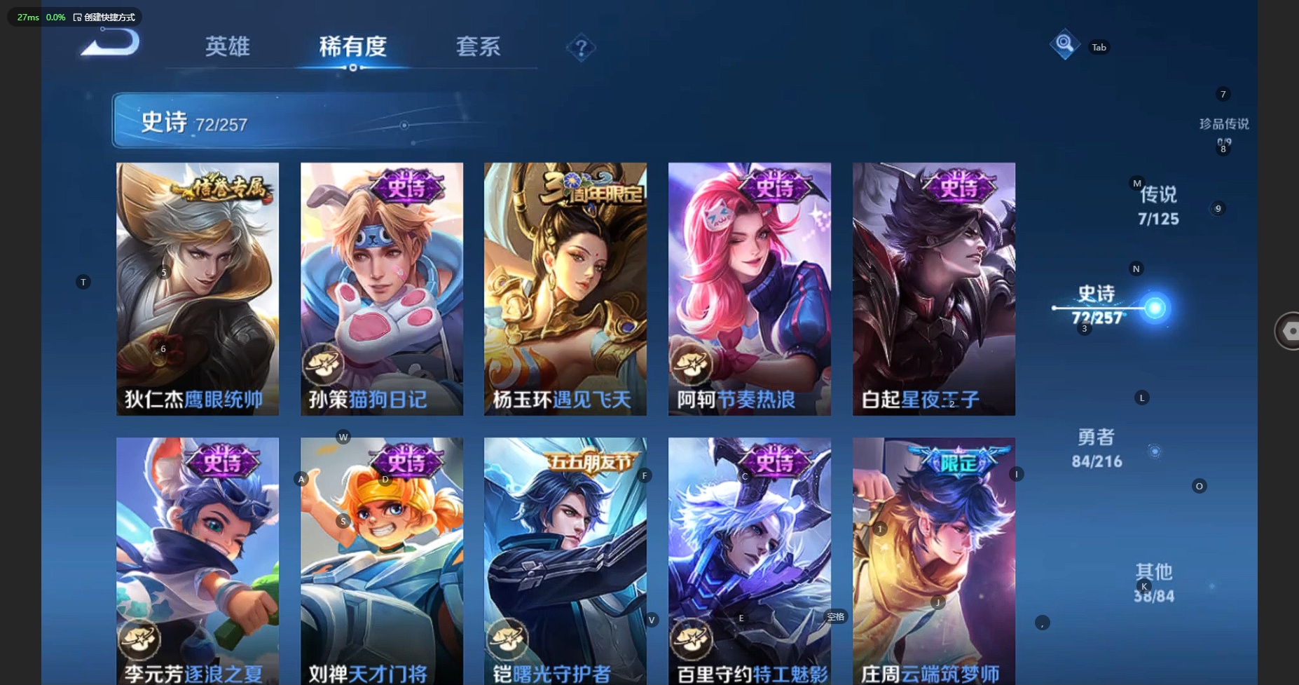 WZBSY3235603王者荣耀账号详情图14