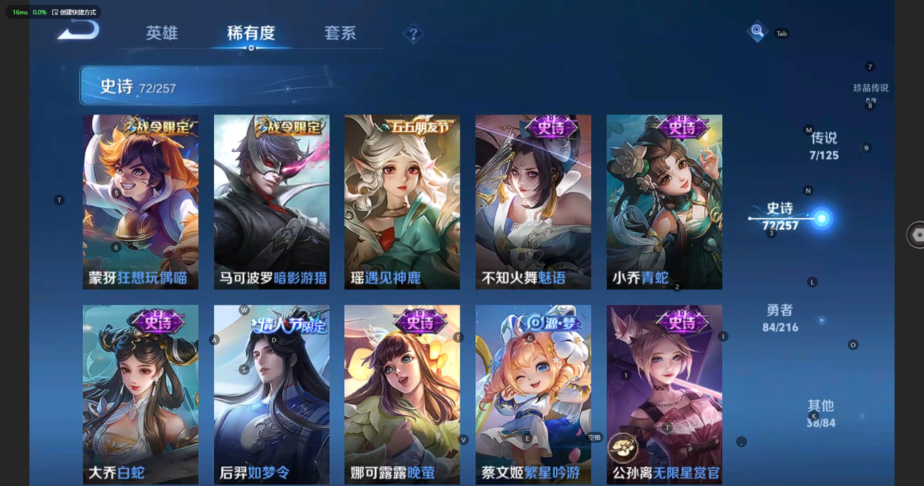 WZBSY3235603王者荣耀账号详情图13
