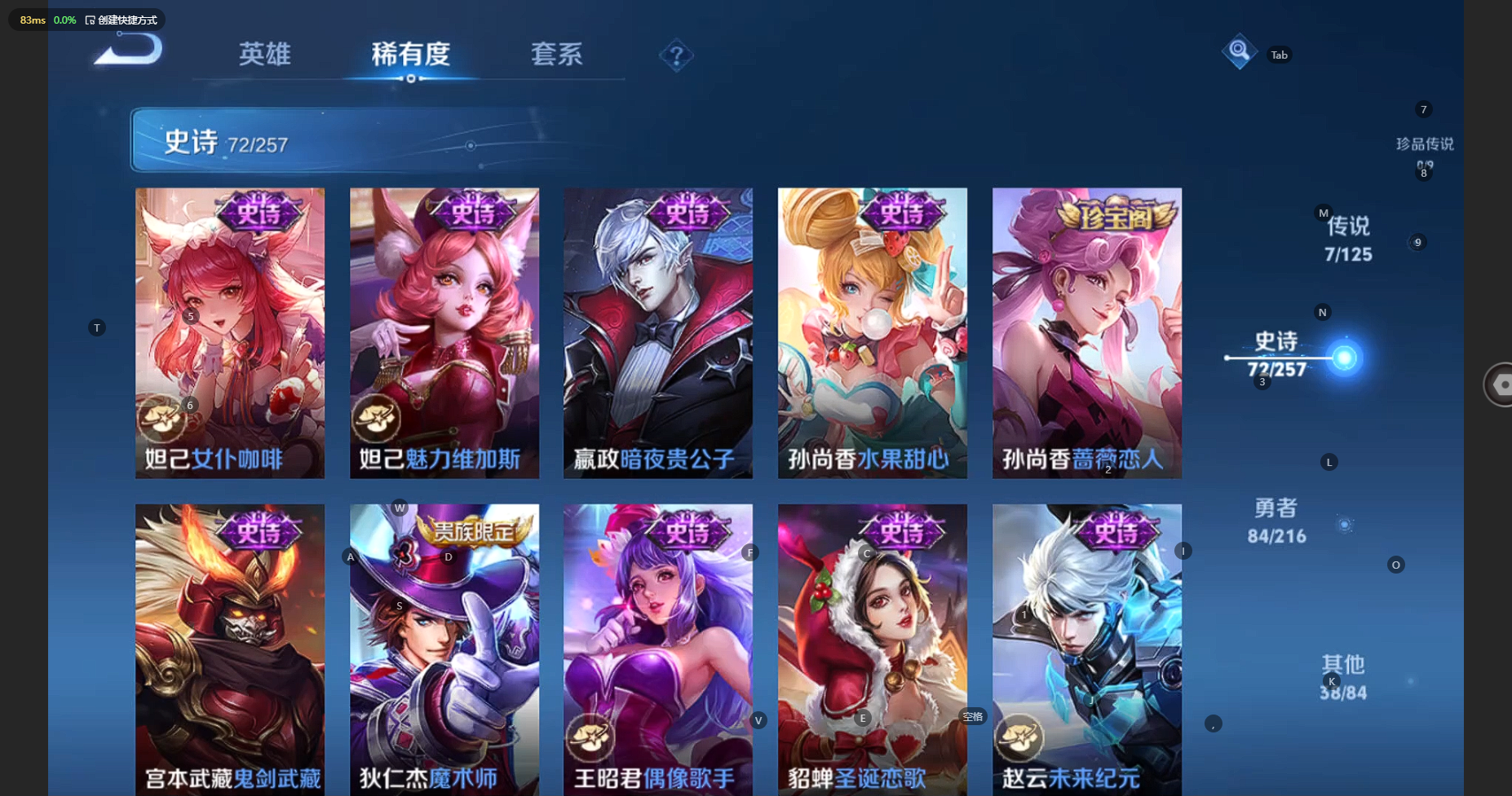 WZBSY3235603王者荣耀账号详情图15