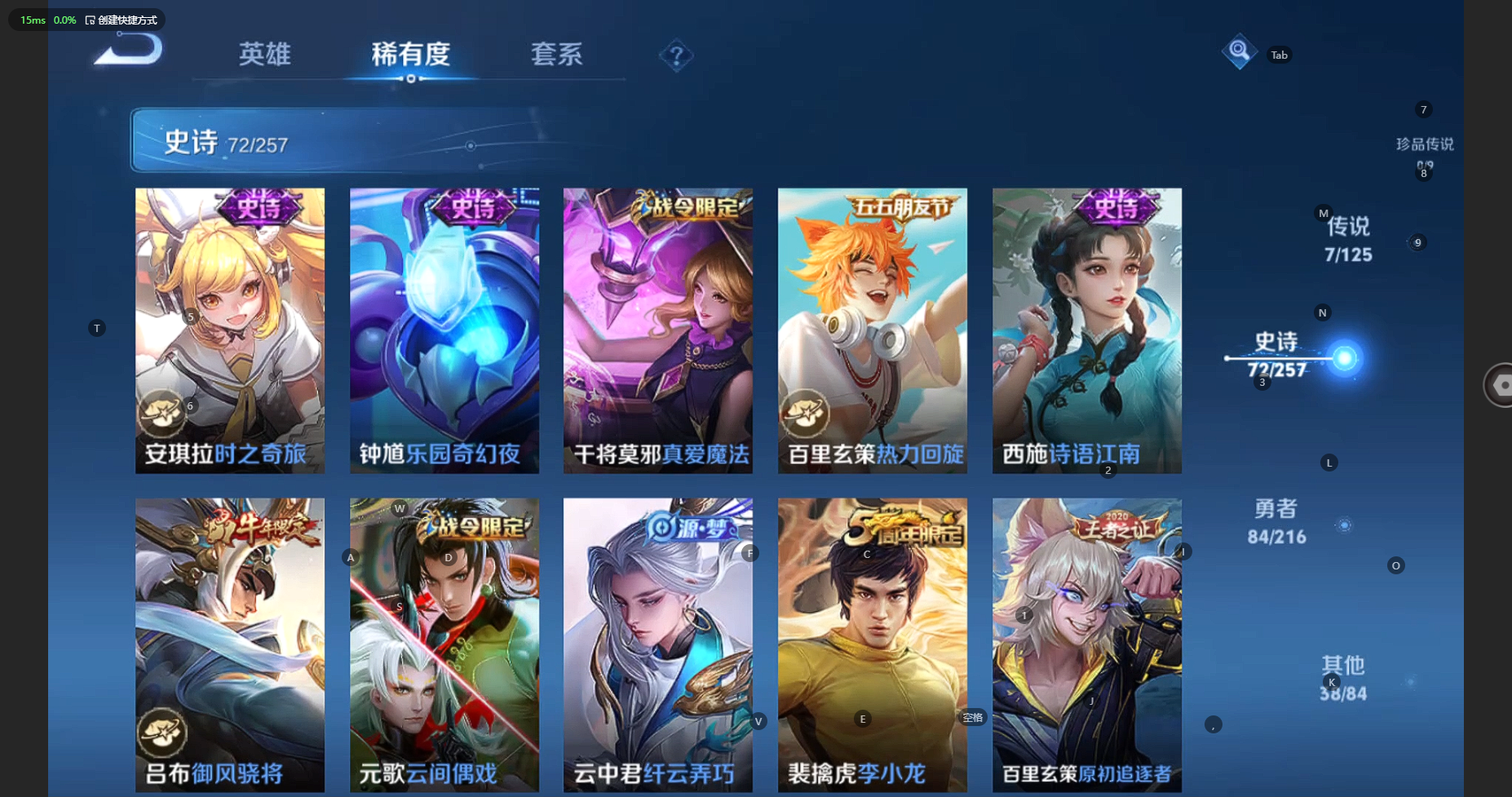 WZBSY3235603王者荣耀账号详情图12