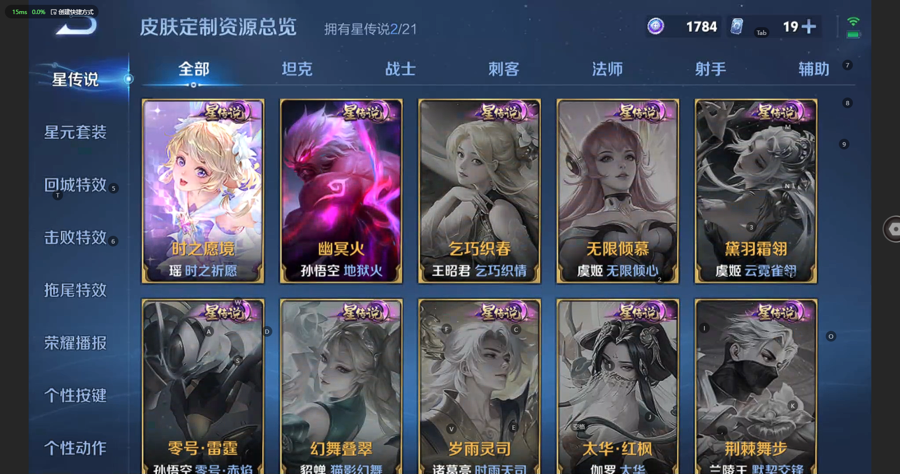 WZBSY3235603王者荣耀账号详情图7