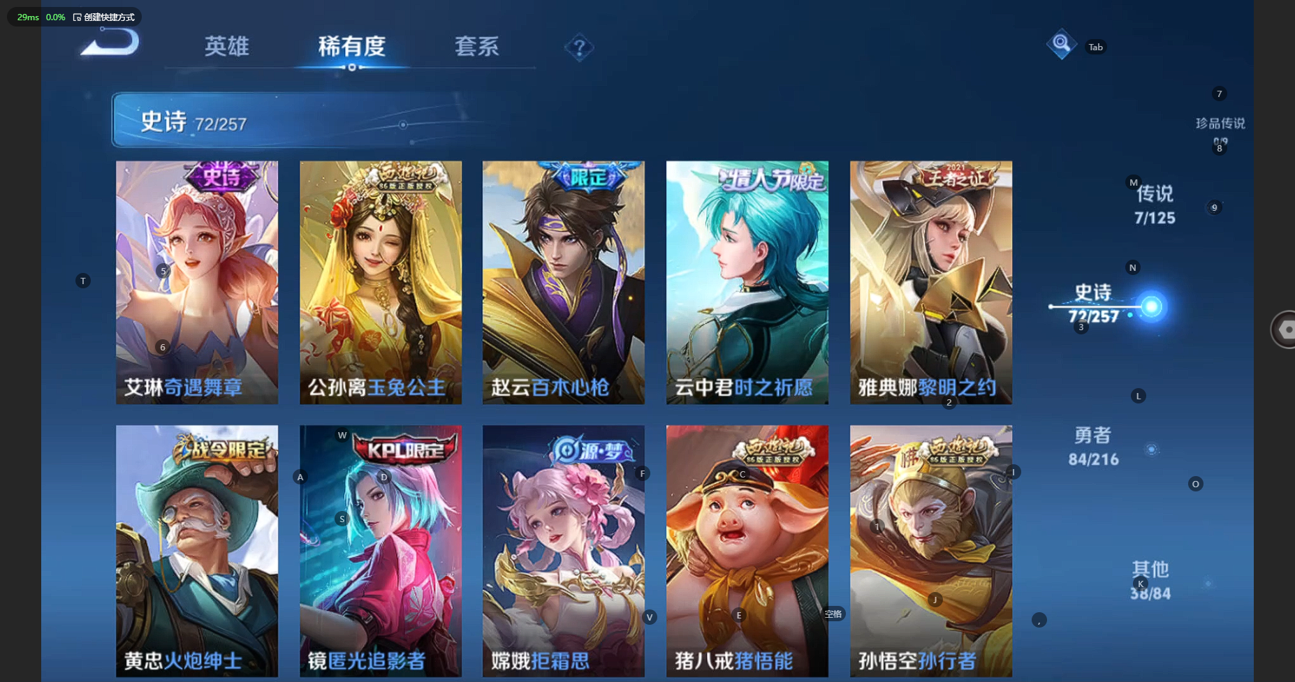 WZBSY3235603王者荣耀账号详情图11