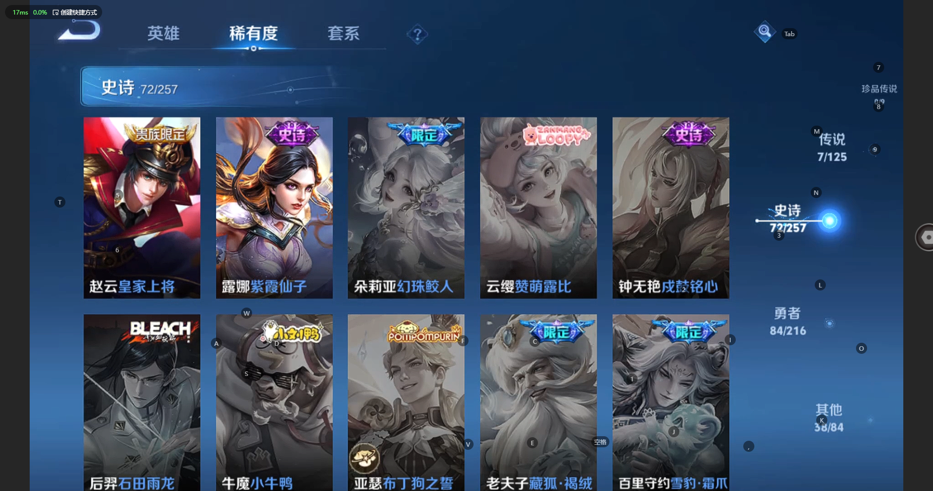 WZBSY3235603王者荣耀账号详情图17