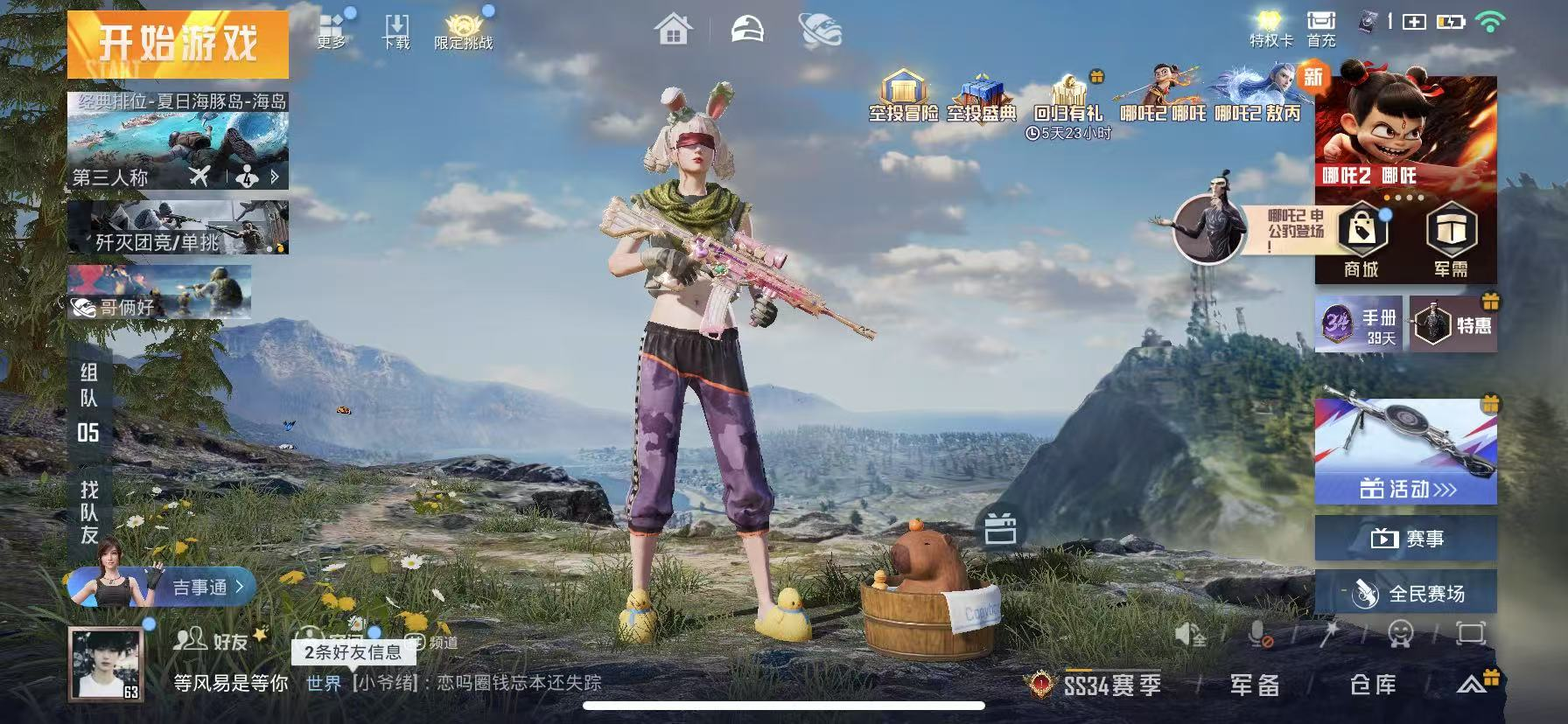 大图