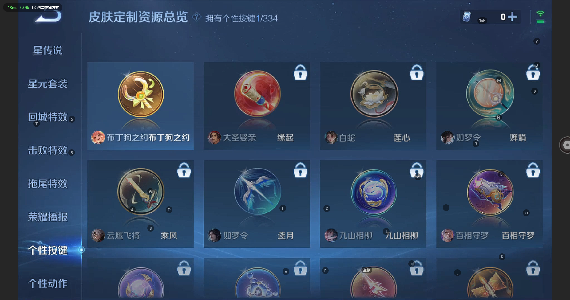 WZBSY3236222王者荣耀账号详情图7 WZBSY3236222王者荣耀账号详情图7