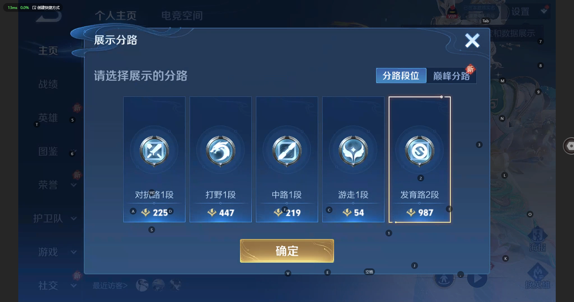 WZBSY3236222王者荣耀账号详情图2 WZBSY3236222王者荣耀账号详情图2