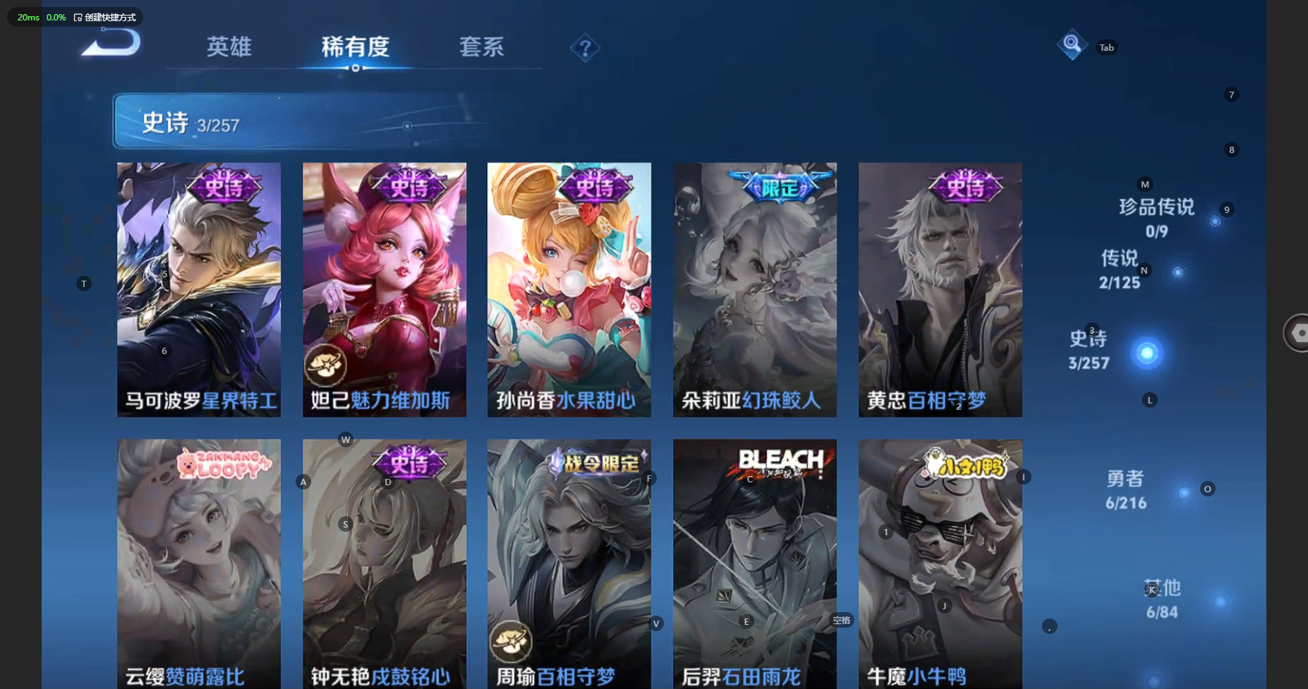 WZBSY3236222王者荣耀账号详情图6 WZBSY3236222王者荣耀账号详情图6