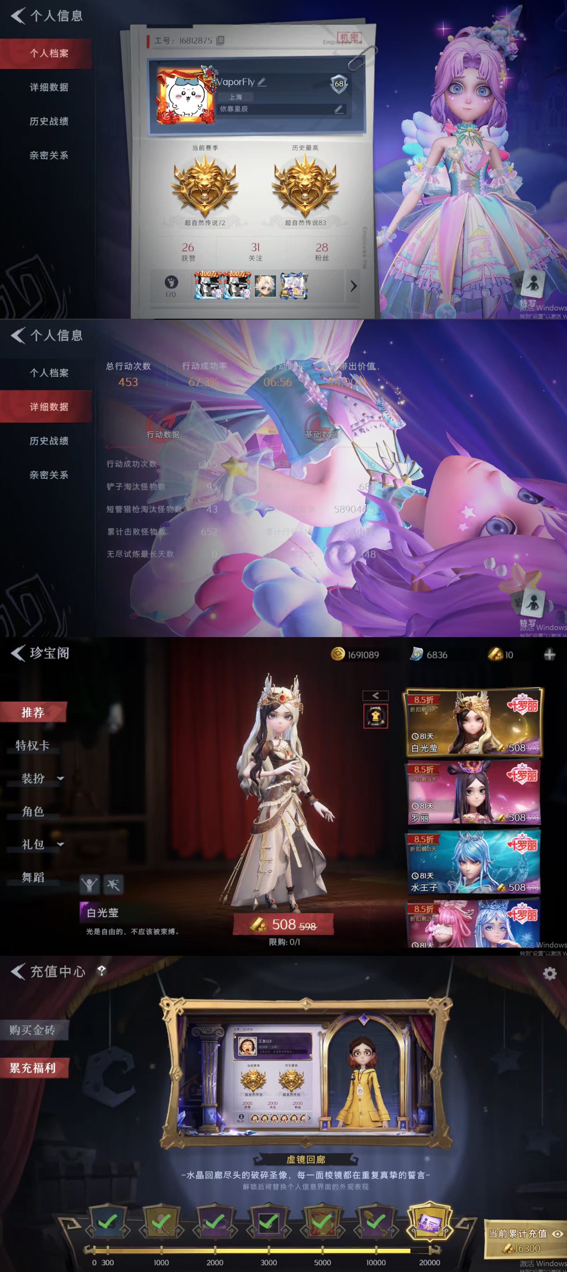 超自然行动组账号官服[10573647]czr69 段位超自然传说 2金8紫 遗失的童话 圣光之谕 黑月挽歌 青云逸歌 素影瑶光 灵昭鹿鸣 霓裳踏雪 泽引山海 丝缕哀歌 瑞羽衔春 超自然行动组账号