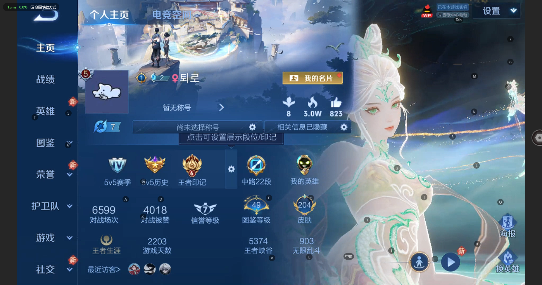 王者荣耀账号安卓QQ123英雄-204皮肤-中路22段 204皮肤 1典藏 1星传说 6传说 68限定 6印记 6按键！