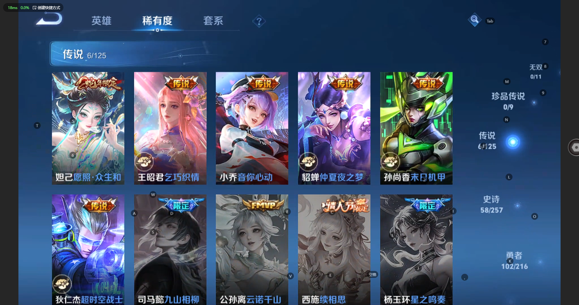 WZCMW3238379王者荣耀账号详情图9