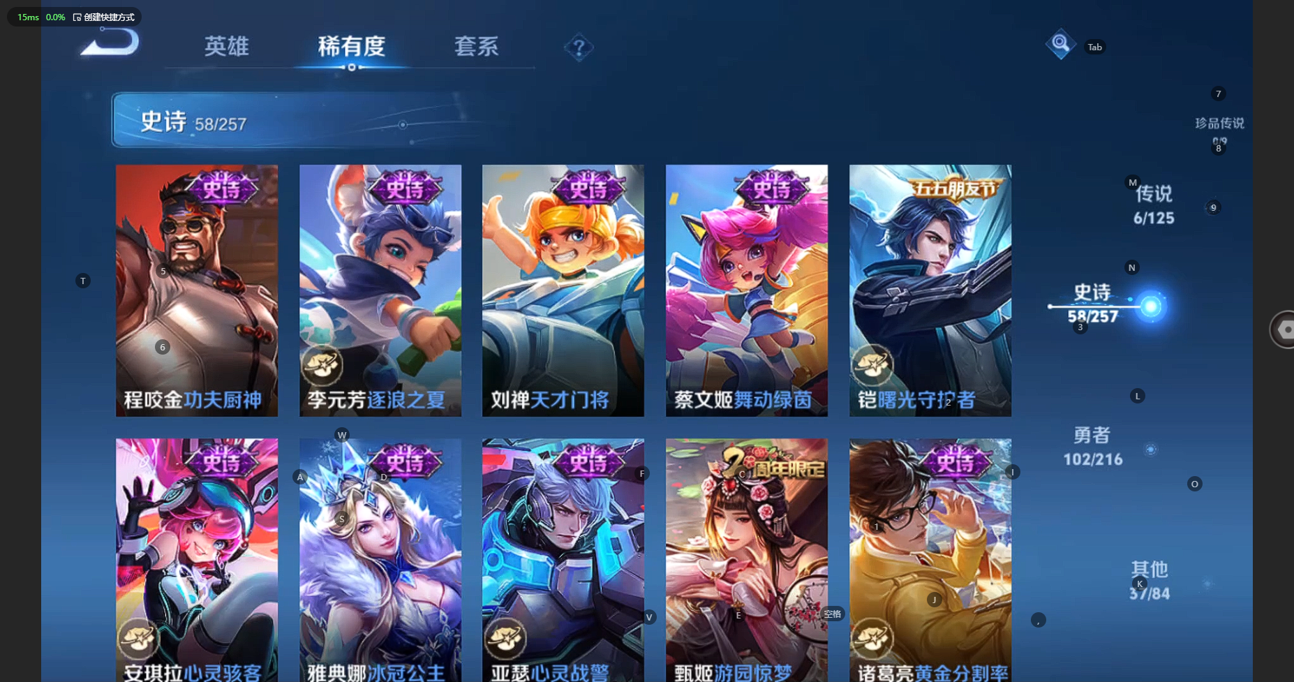 WZCMW3238379王者荣耀账号详情图13