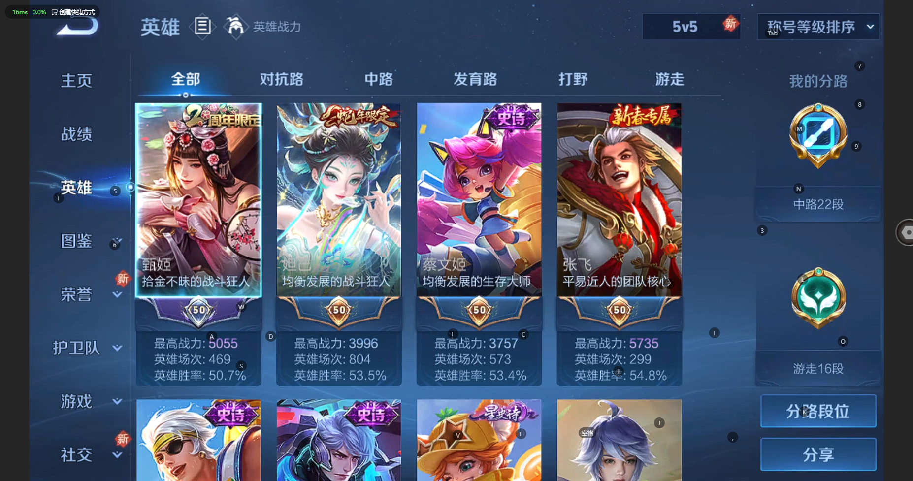 WZCMW3238379王者荣耀账号详情图5