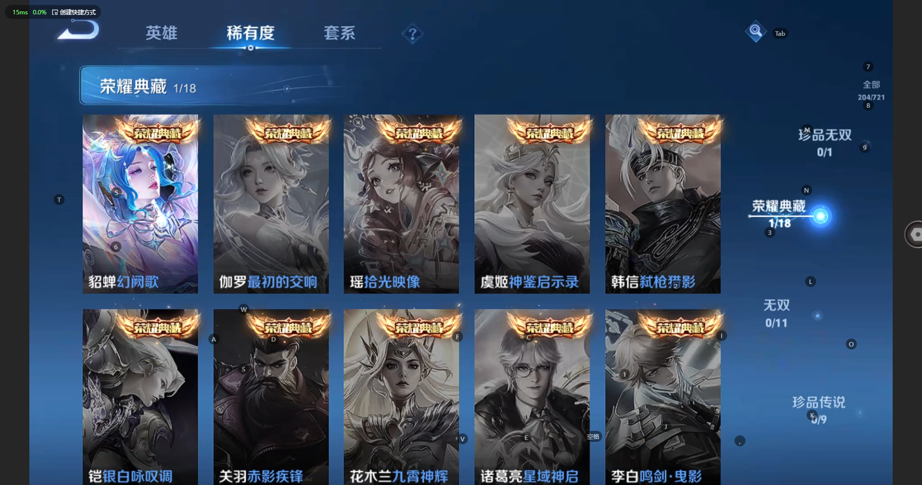 WZCMW3238379王者荣耀账号详情图8