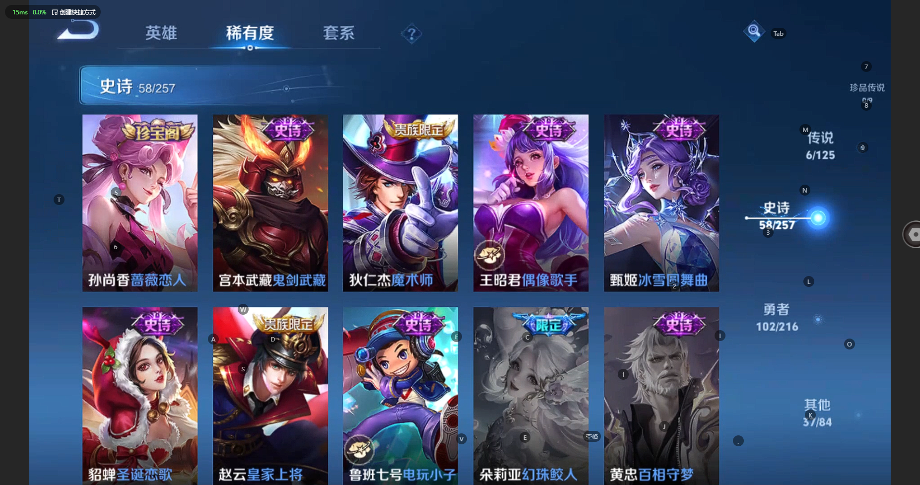 WZCMW3238379王者荣耀账号详情图15