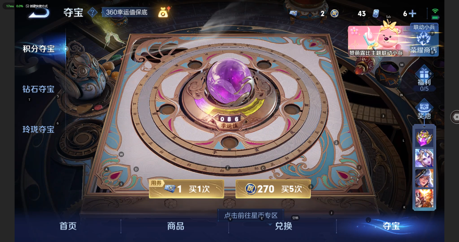WZCMW3238379王者荣耀账号详情图19