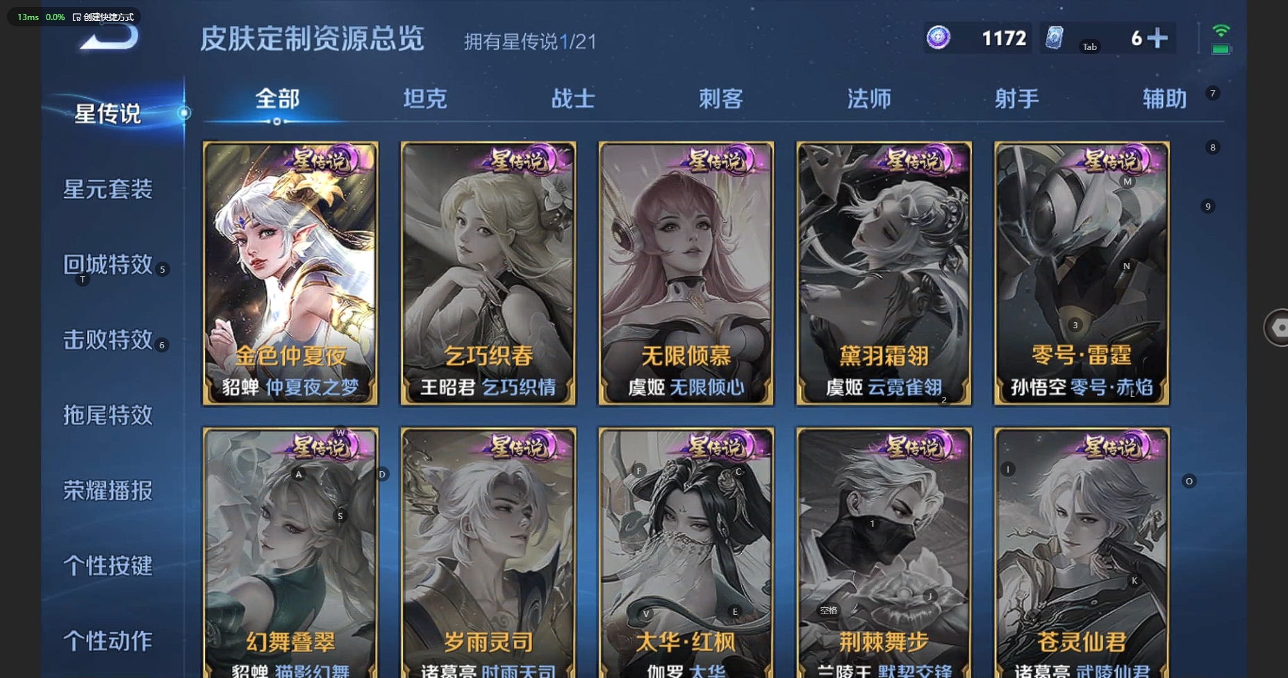 WZCMW3238379王者荣耀账号详情图7