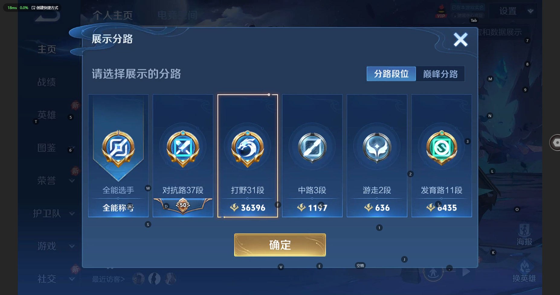 WZBSY3236213王者荣耀账号详情图2 WZBSY3236213王者荣耀账号详情图2