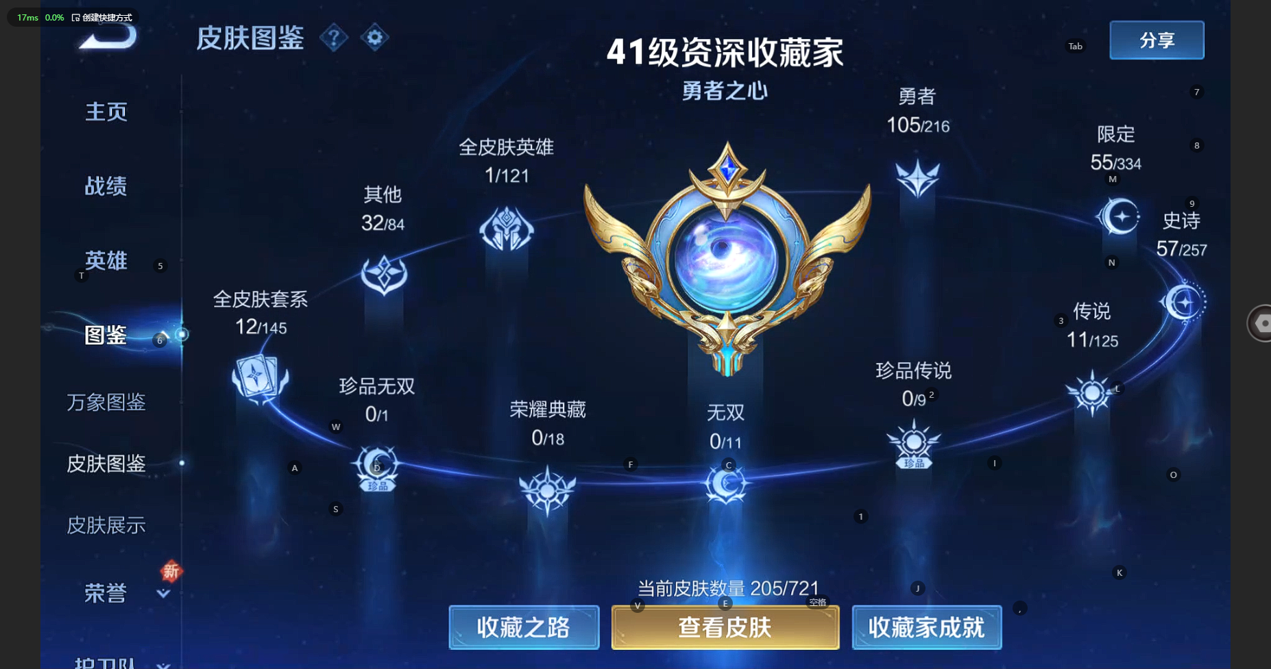 WZBSY3236213王者荣耀账号详情图5 WZBSY3236213王者荣耀账号详情图5