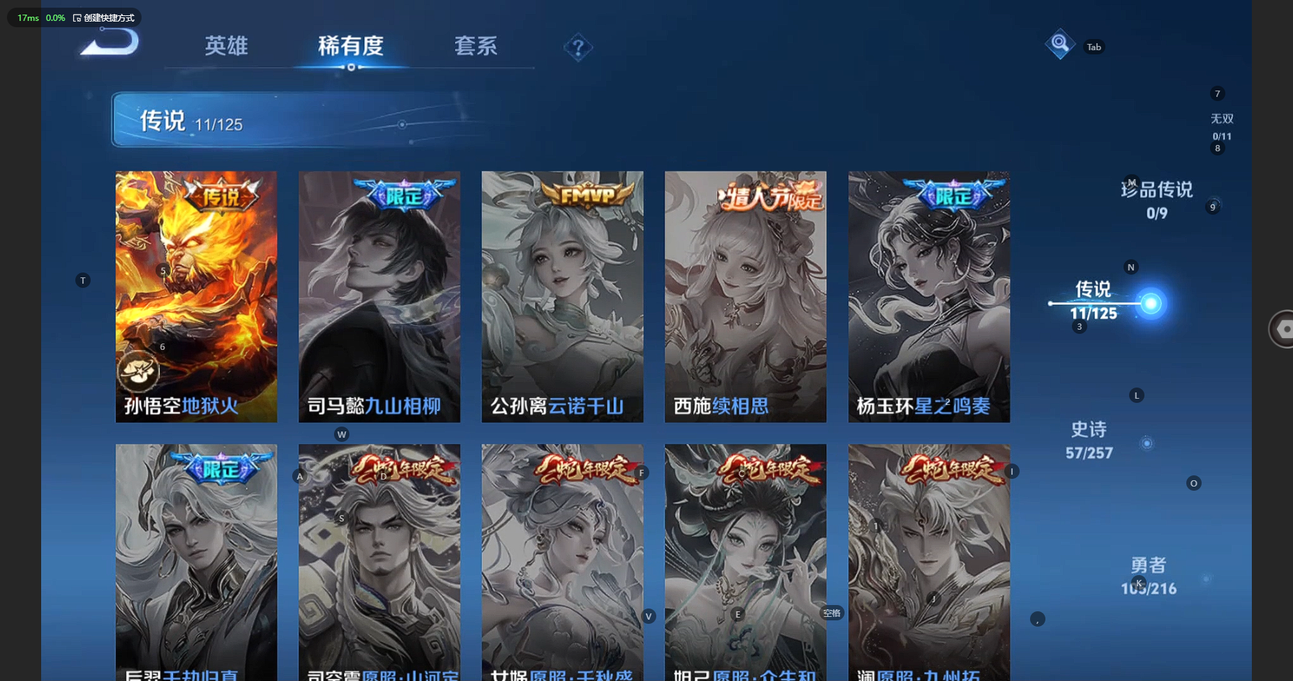 WZBSY3236213王者荣耀账号详情图8 WZBSY3236213王者荣耀账号详情图8