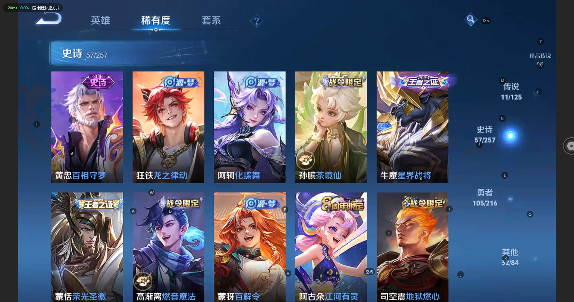 WZBSY3236213王者荣耀账号详情图9 WZBSY3236213王者荣耀账号详情图9