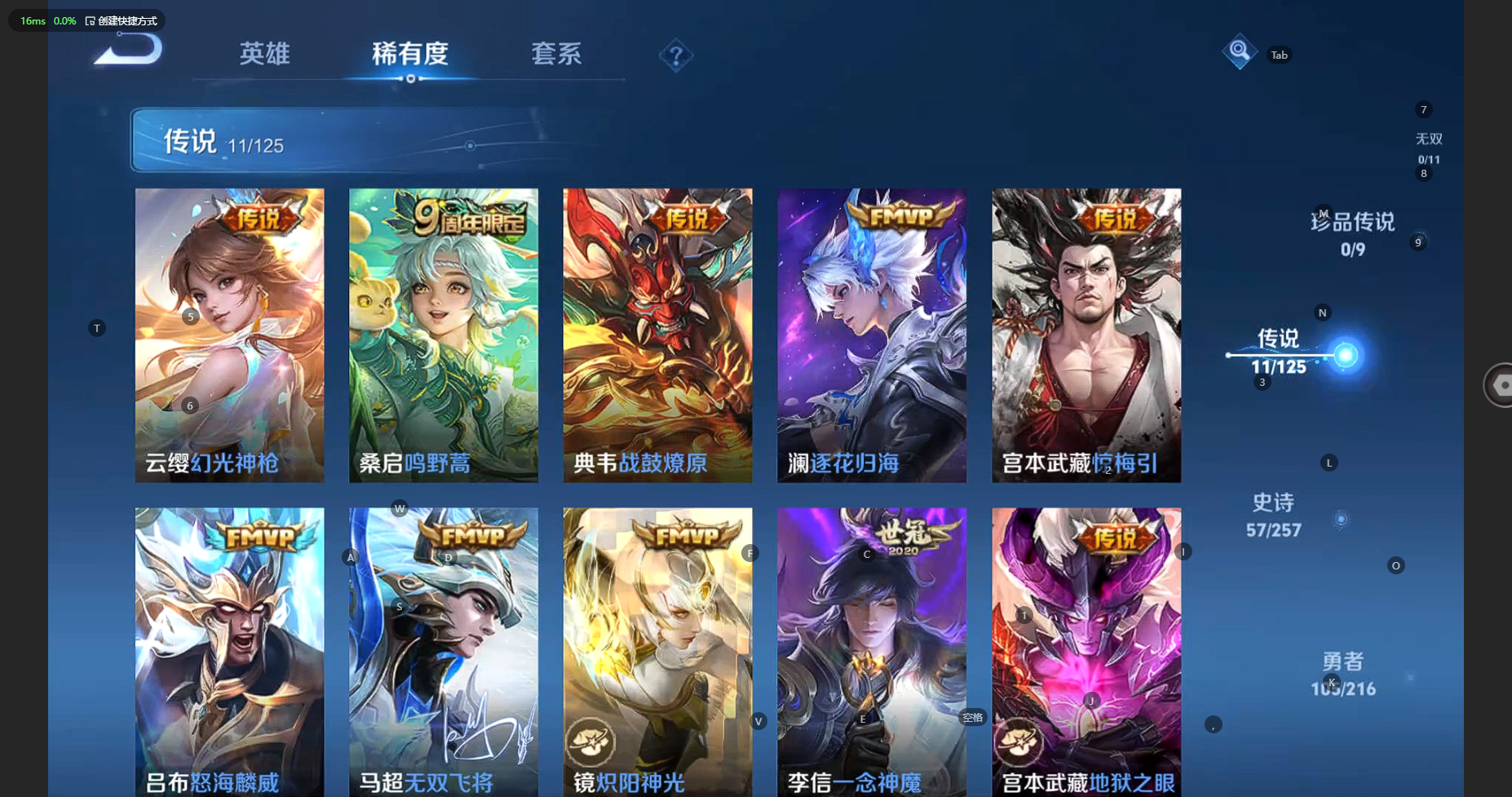 WZBSY3236213王者荣耀账号详情图7 WZBSY3236213王者荣耀账号详情图7