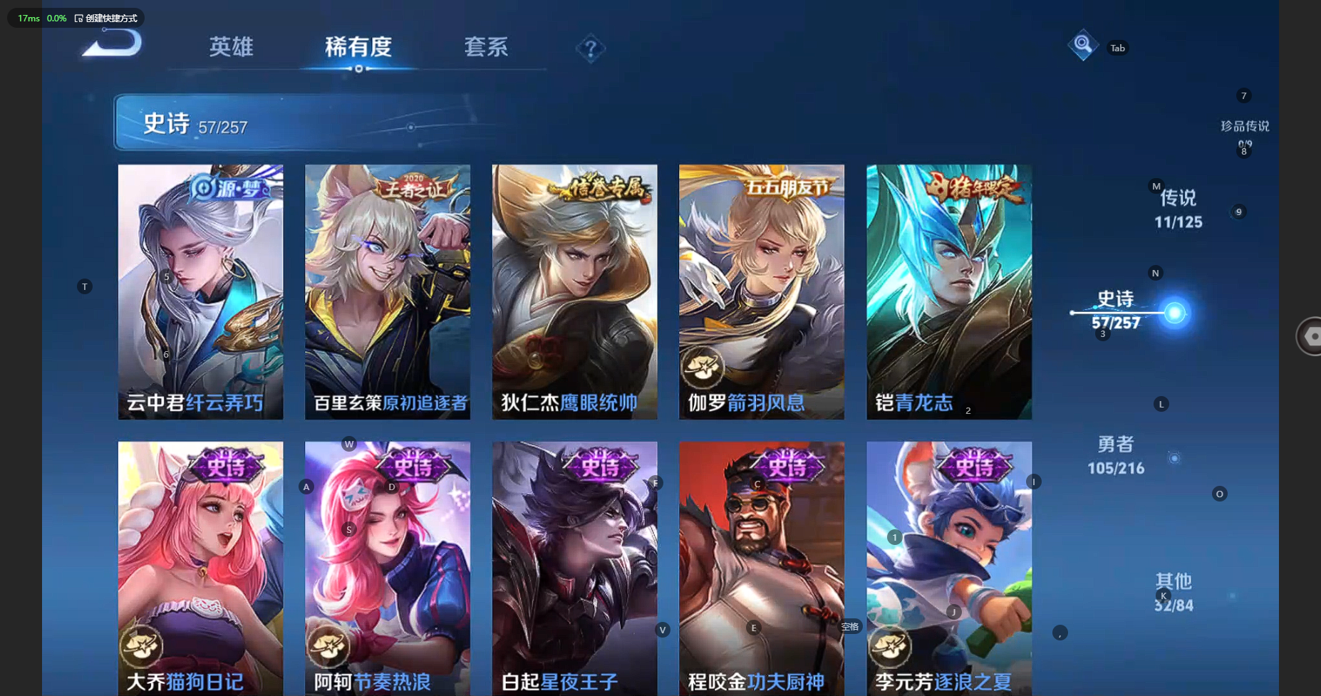 WZBSY3236213王者荣耀账号详情图11 WZBSY3236213王者荣耀账号详情图11