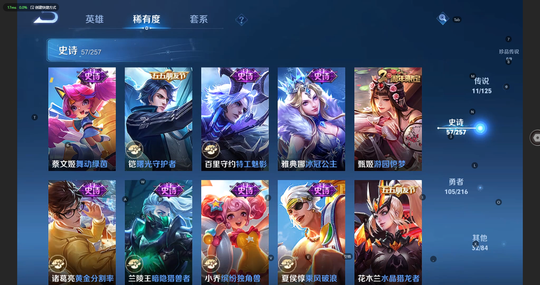 WZBSY3236213王者荣耀账号详情图12 WZBSY3236213王者荣耀账号详情图12