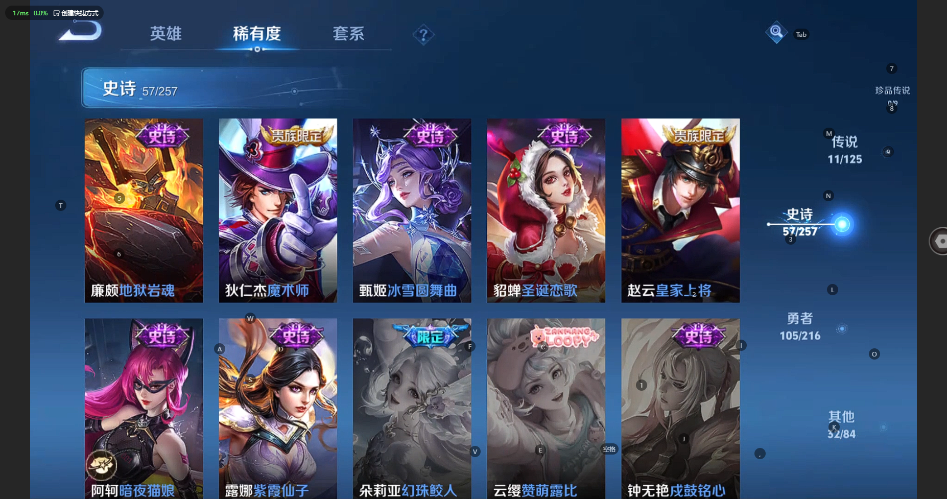 WZBSY3236213王者荣耀账号详情图14 WZBSY3236213王者荣耀账号详情图14