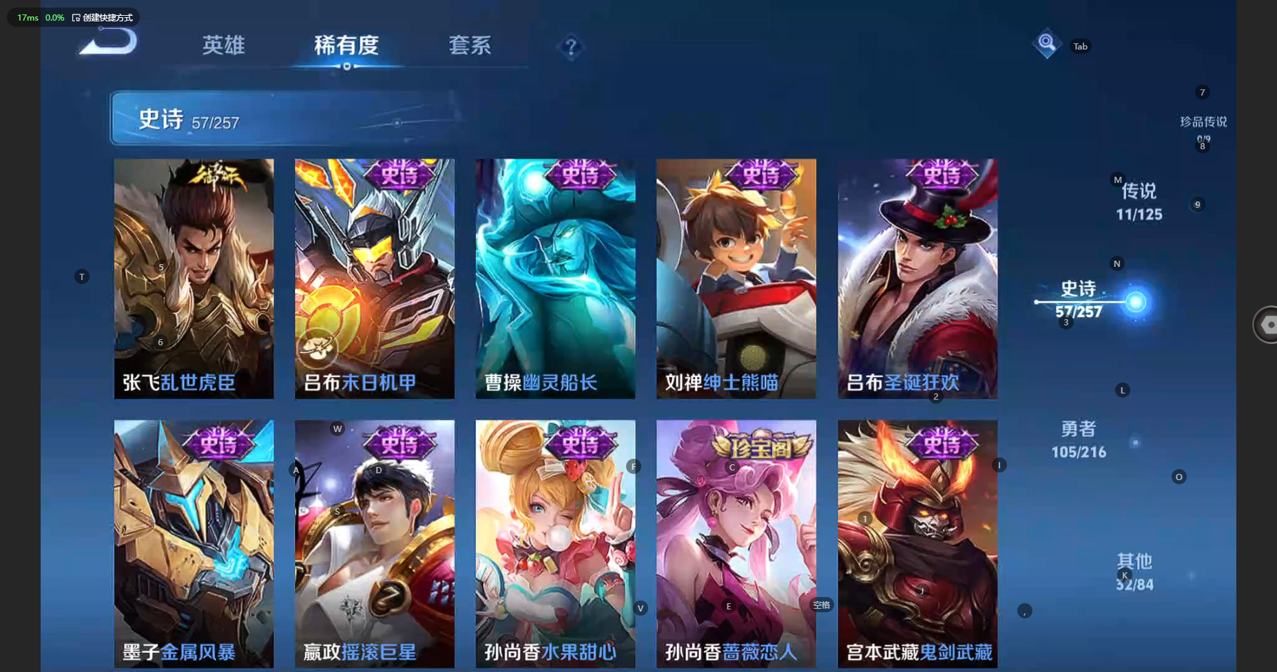 WZBSY3236213王者荣耀账号详情图13 WZBSY3236213王者荣耀账号详情图13