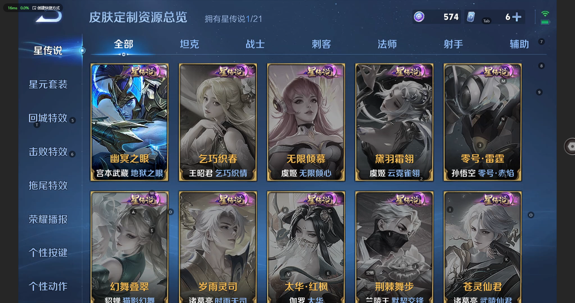 WZBSY3236213王者荣耀账号详情图6 WZBSY3236213王者荣耀账号详情图6