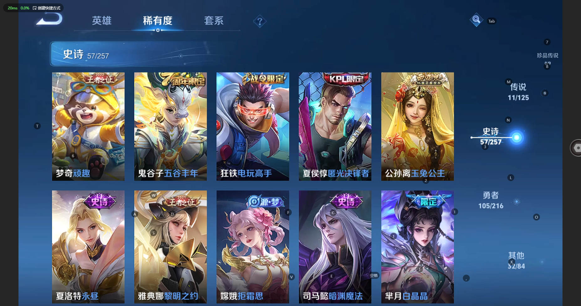 WZBSY3236213王者荣耀账号详情图10 WZBSY3236213王者荣耀账号详情图10