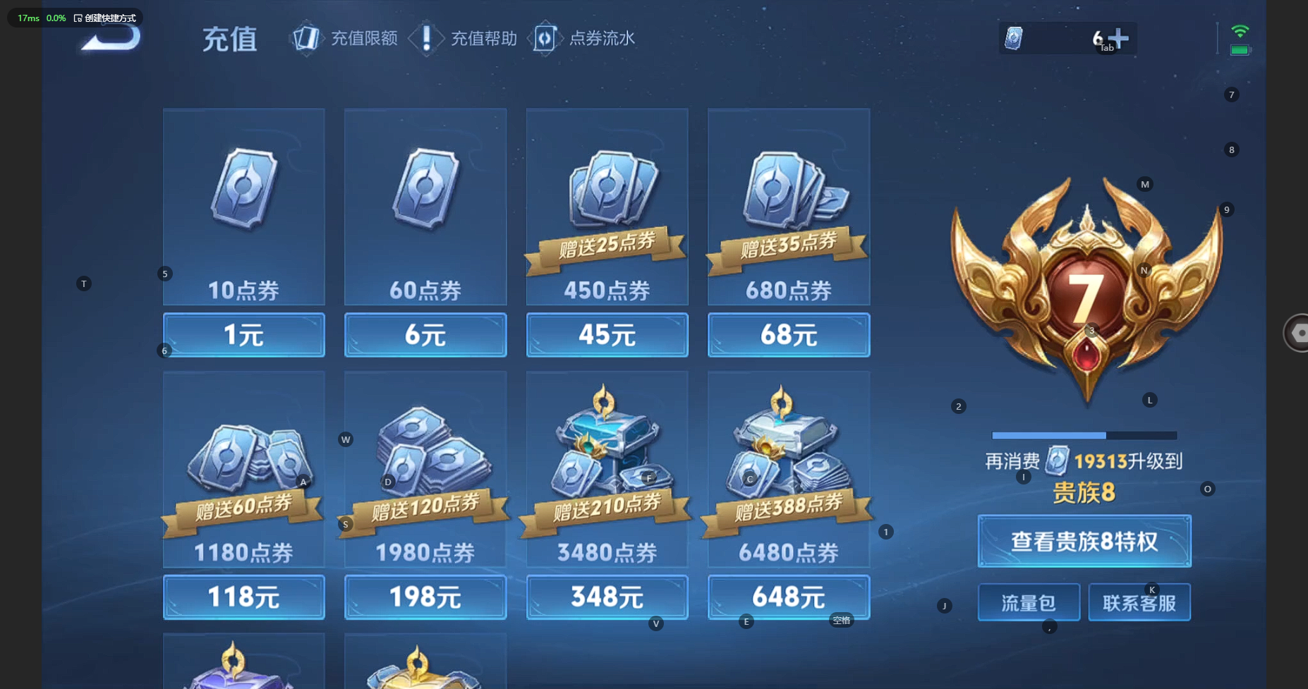 WZBSY3236213王者荣耀账号详情图17 WZBSY3236213王者荣耀账号详情图17